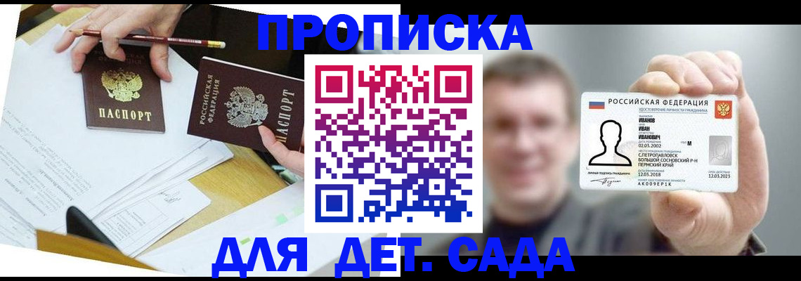 пропишу в квартире в Грязях