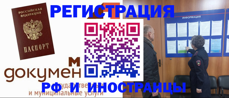 временная регистрация поиск в Грязях