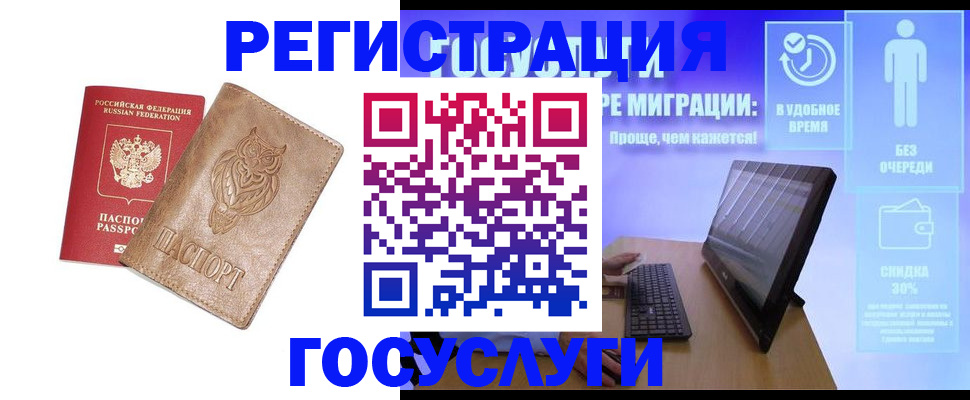 прописка ребенка в Грязях